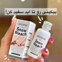 کرم سفید کننده دائمی نقاط حساس مویام
