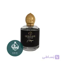 عطر گوستاو پرفیوم اسپشیال | Gustave Perfume Special