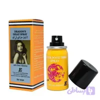 اسپری تاخیری سوپر دوز دراگون آلمان + گیاهی و بدون عوارض + اثرگذاری در کمتر از 5 دقیقه