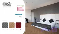 موکت چاپی طرح ترمه (رامون) نمدی