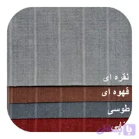 موکت طرح ساتین (خاتم) نمدی