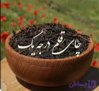 چای قلم یک(1000گرم)