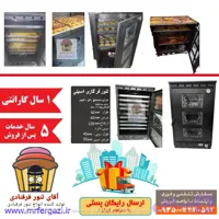 تنور فر گازی قنادی 8سینی سه شعله