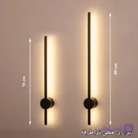 چراغ دیواری خطی 2 طرفه