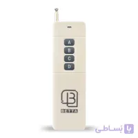 ریموت برد بلند 4 دکمه برند بتا