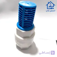 سوپاپ چاهی اسپیرال مدل 1 اینچ