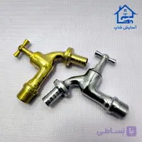 شیر حیاطی برنجی 1/2 طلایی و کروم شیبا