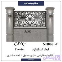 نرده CNC NH006