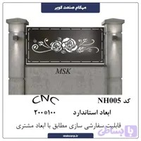 نرده CNC NH005