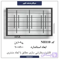 نرده مدرن NH110