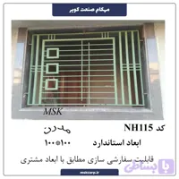 نرده مدرن NH115