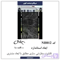 نرده CNC NH012