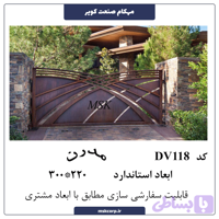 درب مدرن DV118