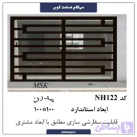 نرده مدرن NH122