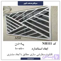 نرده مدرن NH111