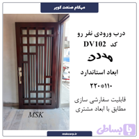 درب ورودی نفر رو مدرن 102