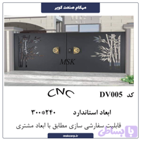 درب ورود cnc DV005