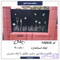 نرده CNC NH018