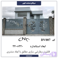 درب ورود cnc DV007