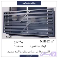 نرده مدرن NH102