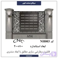 نرده CNC NH003