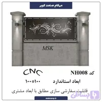 نرده CNC NH008