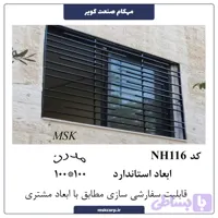نرده مدرن NH116