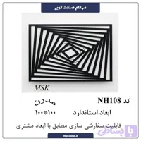 نرده مدرن NH108
