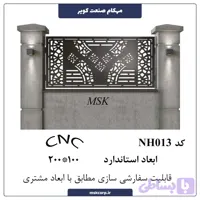 نرده CNC NH013