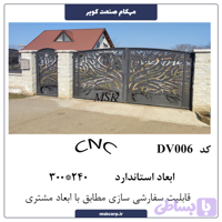 درب ورود cnc DV006
