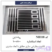 نرده مدرن NH118
