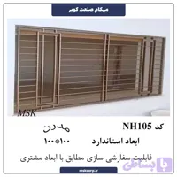 نرده مدرن NH105