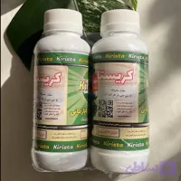 کود رویشی هیدروپونیک کریستا