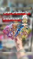 پچ جوش هیدروکلوئیدی