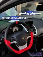 دورفرمون دوختنی چرم دلتا طرح دی کات (کد CWAV3)