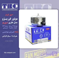 موتور فن پژو 405 سوپر توربو 35% قوی TBC