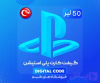 گیفت کارت 50 لیر