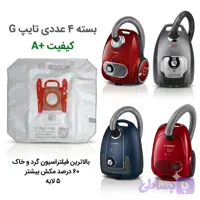 کیسه جاروبرقی بوش تایپ G