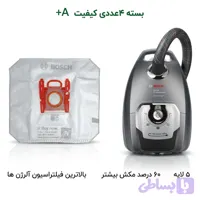 کیسه جاروبرقی بوش سری ۸