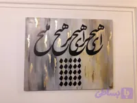 تابلو نقاشی هیچ