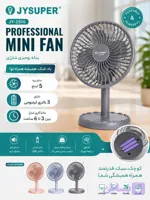 پنکه شارژی رومیزی JYSUPER مدل JY 2516