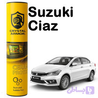 گلس و تریم داخل 190 mic مناسب خودرو Suzuki Ciaz ( سوزوکی سیاز )
