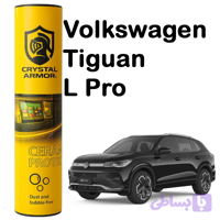 گلس و تریم داخل 190 mic مناسب خودرو Volkswagen Tiguan L Pro ( فولکس‌واگن تیگوان ال پرو )