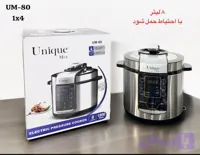 زودپز برقی یونیک 8 لیتری پلوپز چندکاره