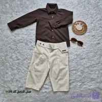 پیراهن شلوار بچگانه پسرانه مدل کارامل کد 1135