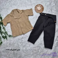 پیراهن شلوار بچگانه پسرانه مدل شایان کد 1131