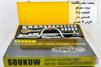 جعبه بکس 24 پارچه درجه یک فشار قوی دسته هندلی دار سری ۱/۲ برند Kenyos آلیاژ کروم وانادیوم واقعی