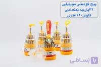 پیچ گوشتی موبایلی ۳۱ عددی درجه یک کیفت عالی