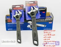 آچار فرانسه ۱۲ اینچ درجه یک فشار قوی تهت لیسانس تایوان برند SMTC