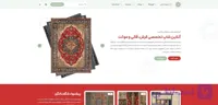 طراحی سایت فرش فروشی | بستری برای فروش فرش دستباف و ماشینی